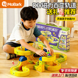 梦巴奇儿童益智玩具磁力积木轨道车新年礼物3-6-10岁男孩生日礼物4男童 【豪华版80pcs】反重力diy轨道车+手提礼盒 5岁小朋友8-12小学生7小孩魔幻百变磁吸小火车元旦礼物