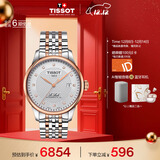 天梭（TISSOT）手表 力洛克系列男表 瑞士自动机械男士钢带腕表商务表生日礼物