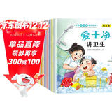 儿童好习惯励志培养绘本（全12册）幼儿园入园必备绘本0-3-6岁老师推荐培养好习惯表达童书扫码伴读 睡前故事书 儿童绘本好习惯励志培养绘本省钱卡