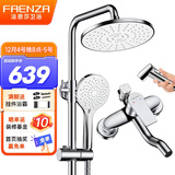 法恩莎（FAENZA）淋浴花洒套装增压喷头淋雨洗澡莲蓬头精铜龙头淋浴器暗装花洒 四功能圆形花洒（FE07H212CP)