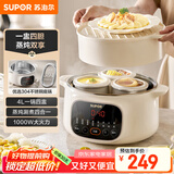 苏泊尔（SUPOR）电炖锅 电炖盅  隔水炖煮 家用煮粥煲汤锅燕窝炖盅 钢胆直炖 炖汤锅一盅四胆4L 上蒸下炖DZ25YC893