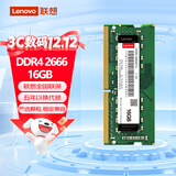 联想（Lenovo）16GB DDR4 2666 笔记本内存条