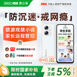 360 OS学生专用智能手机新品Q50 家长远程管控 初中儿童小学高中学习 防沉迷助学习 实时定位 奇少年 晨辉初白 6G+128GB