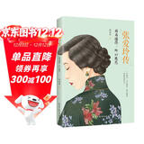 张爱玲传：因为懂得，所以慈悲（一本书读懂张爱玲的传奇人生）