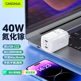 CangHua 适用苹果17充电头40W氮化镓充电器双口typec插头适用iPhone16Promax/15/14/13/12/11/Air手机iPad