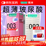 冈本003白金超薄10片+003玻尿酸10片+003超润滑2片 男女用