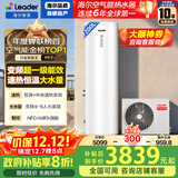 海尔（Haier）智家出品Leader空气能热水器200升家用变频电辅一级能效热泵 国家补贴20%自营上门安装以旧换新PF7