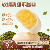 三只松鼠绿豆饼500g 传统中式糕点绿豆糕特产点心解馋办公室下午茶小吃