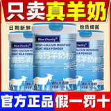 慧元新西兰进口奶源纯羊奶粉100%生羊乳中老年人高钙高蛋白补钙营养品 新西兰优质羊奶【2罐装】1400克