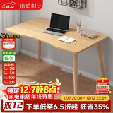小匠材电脑桌台式笔记本简易书桌学习桌书房卧室家用办公工作台写字桌子
