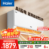 海尔空调 净省电 大1匹 一级能效变频 冷暖两用 卧室空调挂机 家电国家补贴 以旧换新 KFR-26GW/E1-1