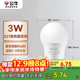 公牛（BULL）LED灯泡E27螺口球泡灯 3W球泡白光（日光色）6500K