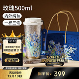 格米（germ）纯钛保温杯女梵高联名双饮吸管咖啡水杯女神礼物杯子500ML鸢尾