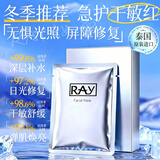 妆蕾（RAY）泰国进口巨补水保湿海藻面膜锁水熬夜提亮护肤色男女士通用10片