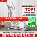 麦瑞克（MERACH） 椭圆机家用智能太空漫步机踏步机椭圆仪 蜗牛X MR-581BXZ