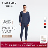 爱慕先生男打底秋衣裤保暖套装净痕莫代尔随心NS74J471深蓝185