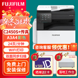 富士C2450彩色A3双面复印机SC2022da升级无线打印机一体机C2450s彩色复合机 (原富士施乐)新品C2450S彩色复印机+传真 双层纸盒
