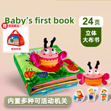 LALABABY拉拉布书婴儿早教立体英文大布书0-3岁玩具宝宝撕不烂布书礼物