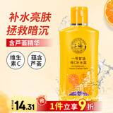 上海维生素C甘油脸部护肤补水保湿滋润甘油一号妆前补水老牌国货170ml