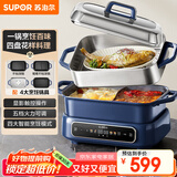 苏泊尔（SUPOR）家用多功能涮肉烤鱼烤肉锅 智能电蒸锅 电煮锅 电火锅  多用途分体式不粘料理锅 电热锅H50FC983A
