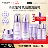 自然堂护肤品套装 凝时抗皱紧致补水保湿淡纹水乳套装新年礼物送老婆 【小紫光礼盒】水乳+霜套装