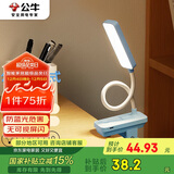 公牛（BULL）台灯ML-D004B-FD充插两用家用床头宿舍LED夹子台灯3档亮度蓝色