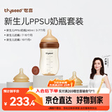 世喜新生儿防胀气奶瓶3-10个月以上ppsu婴儿仿母乳奶嘴240ml
