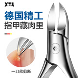 小天籁指甲刀指甲钳鹰嘴钳甲沟炎专用尖嘴加长鹰嘴钳修甲工具大号鹰嘴钳