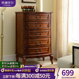 格澜帝尔（growdear）斗柜美式实木五斗柜卧室五斗橱创意抽屉柜客厅小斗柜储物柜收纳柜 五斗柜（610*400*950mm）樱桃色