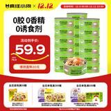 疯狂小狗狗零食罐头宠物补水拌饭营养果蔬湿粮整箱  3+2肉蔬罐头 90g*18罐