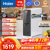海尔（Haier）鲜活水pro净水器1200G 政府补贴 家用厨下RO反渗透瞬时 6年RO膜 3.48L/min流速