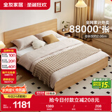 全友家居北欧原木风主卧室双人大床1.8米2米现代简约板式家用大床家具