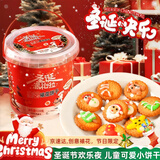 壁坳曲奇饼干糖果礼盒毕业礼物儿童零食盲盒送毕业女友糖果120克