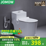 JOMOW家用马桶普通陶瓷坐便器大冲力超漩虹吸式小户型静音节水防臭座厕 B款大口径经典款 400mm