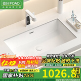 FOAO 德国大容量平底台下盆卫生间方形洗脸盆石下盆陶瓷嵌入式洗手盆 26寸单盆+数显龙头套装