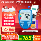 拜耳（BAYER）优安康血糖仪家用医用级高精准血糖检测仪拜安康升级款-50套机
