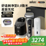 博朗9系巅峰版护理中心便捷充电盒多配一个刀头礼盒电动剃须刀便携刮胡刀往复式送老公男朋友