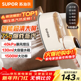 苏泊尔（SUPOR）手持挂烫机家用微增压大蒸汽熨烫机电熨斗大功率旅游出差便携式除菌熨斗EGH-925A
