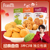 法丽兹 曲奇饼干分享装408g 糕点点心蔓越莓抹茶 下午茶休闲零食