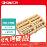 绿迪足底按摩器木质滚轮搓排腿部脚部经络脚底按摩器中秋节礼物妈妈