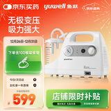 鱼跃吸痰器7E-C家用中老年电动吸痰器便携式吸痰器带100根吸痰管