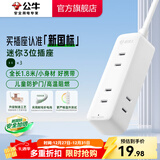 公牛（BULL）插座插线板插排 新国标超功率断电保护 两极插座便携 接线板电源插座 【三位两孔|1.8米|新国标】A2300