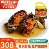 陆龙即食生醉蟹酱河蟹毛蟹 大规格全母蟹生腌螃蟹 宁波上海风味醉河蟹 【经典款/偏咸】醉蟹1800g(约8-10只)