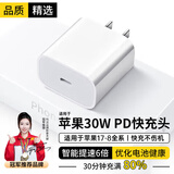 科沃【升级款】适用于苹果15/16/17充电头氮化镓30W快充头iPhone15promax/pro14/13充电器type-c线ipad