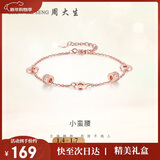 周大生【新年礼物】小蛮腰手链女款轻奢小众玫瑰金色银手链生日礼物女士