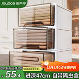 佳帮手收纳箱抽屉式收纳盒衣物收纳抽屉衣柜整理箱【47*34.5*20】单只装