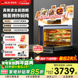 AUG奥优格微蒸烤箱一体机嵌入式多功能52L大容量微波炉蒸箱烤箱一体机智能彩屏变频蒸烤炸一体机 5201A 象牙白