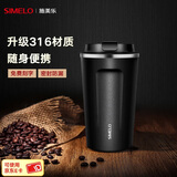 SIMELO施美乐咖啡杯女不锈钢316男保温杯大容量便携水杯免费刻字 曼特宁黑 510ml /升级316内胆