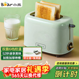 小熊（Bear）面包机 多士炉早餐烤吐司机 烤三明治面包片2片家用多功能轻食机 6档烘烤带防尘盖DSL-C02W1绿色