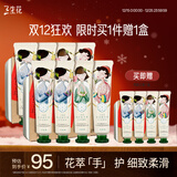 三生花百雀羚护手霜礼盒套装男女士防干裂滋润保湿淡化细纹送人高档礼物